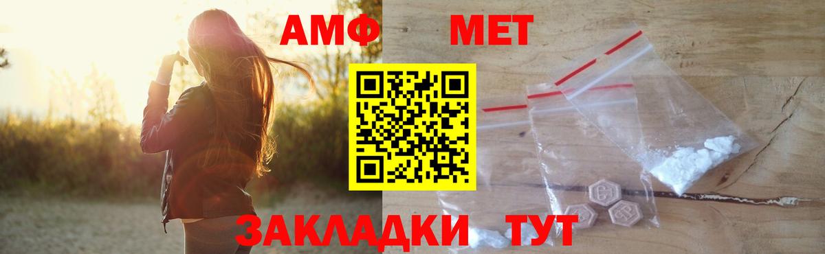 Amphetamine 98% Бердск