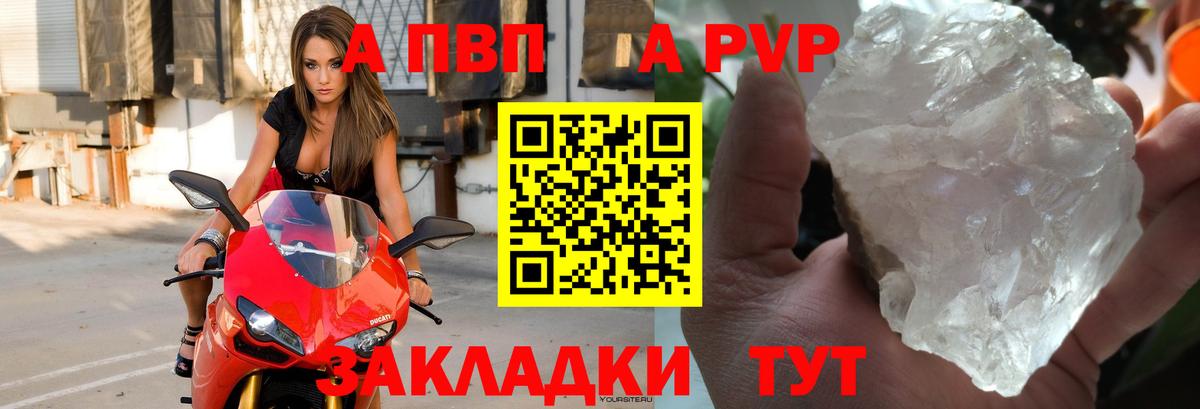 A-PVP СК  APVP  A PVP СК КРИС  Бердск  A PVP VHQ  Вход с VPN 