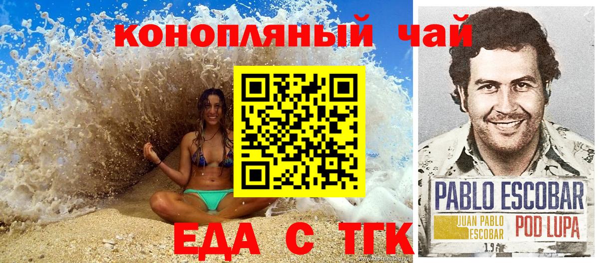 Cannafood марихуана  Вход с VPN  Бердск 