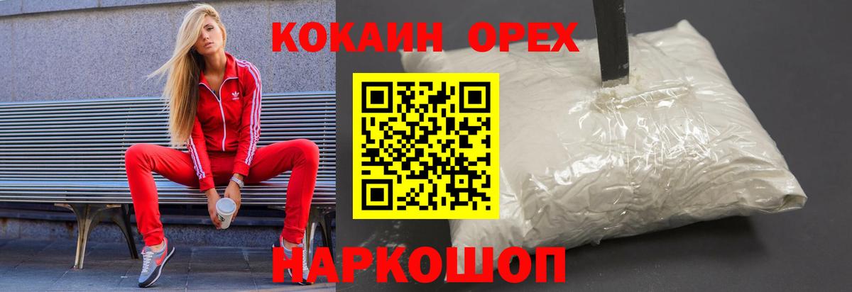КОКАИН 97% Бердск