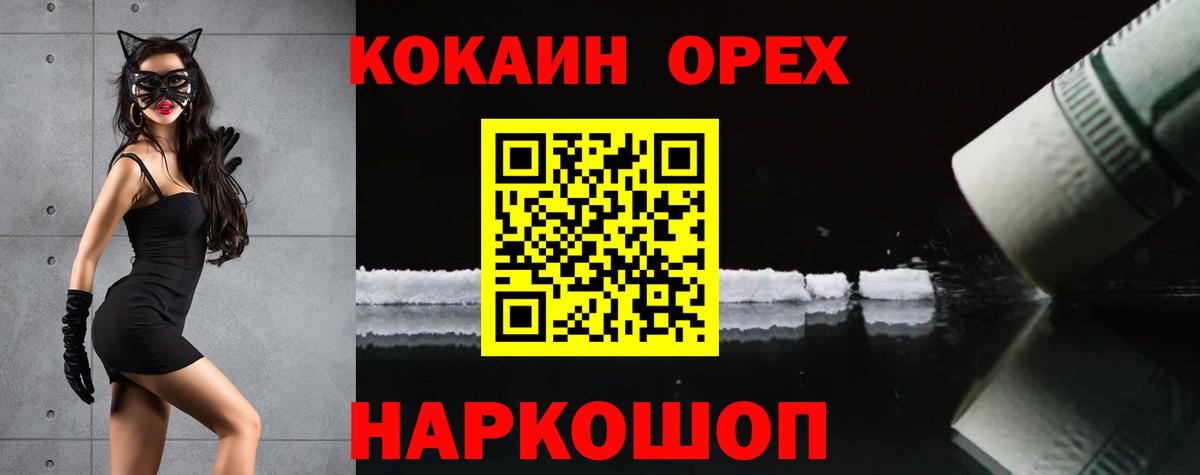 Cocaine 97%  Вход с VPN  Cocaine 99%  Бердск 