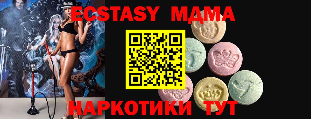 МЕГА рабочий сайт  ЭКСТАЗИ MDMA  Вход с VPN  Ecstasy  хочу наркоту  Ecstasy VHQ  Бердск 