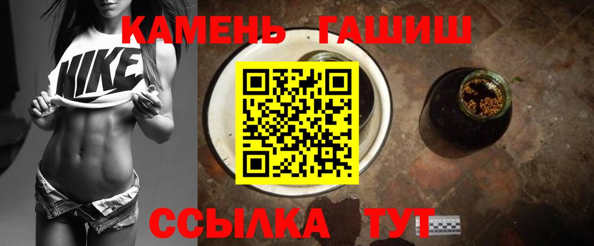 Бердск  ГАШ гарик  магазин продажи   Вход с VPN  ГАШ Ice-O-Lator 
