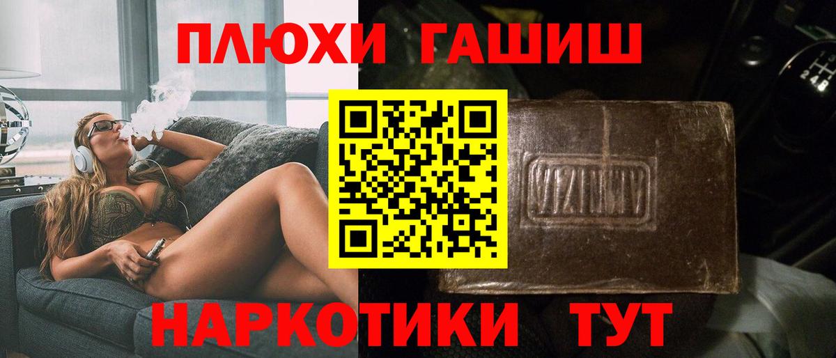 ГАШ VHQ Бердск
