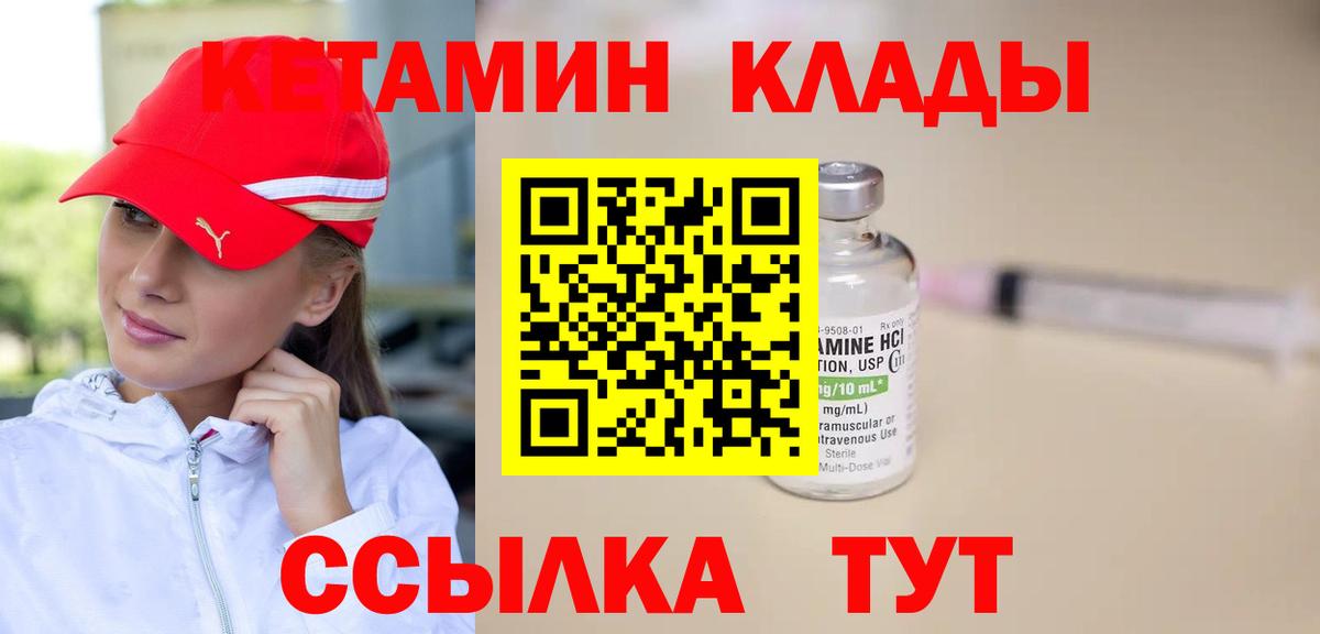 Бердск  Кетамин VHQ  Кетамин VHQ  Вход с VPN 