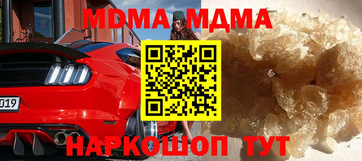 MDMA VHQ Бердск