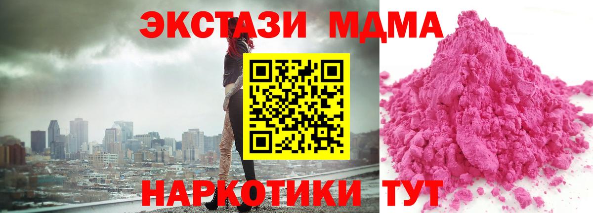 Бердск  МДМА crystal  MDMA  MDMA crystal  Вход с VPN 