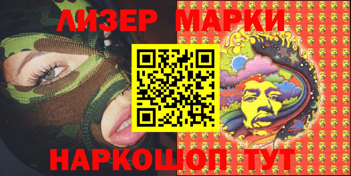 Марки 25I-NBOMe  Вход с VPN  Бердск  Марки NBOMe 1,8мг 
