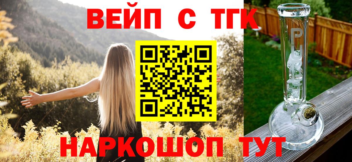 ТГК жижа Бердск