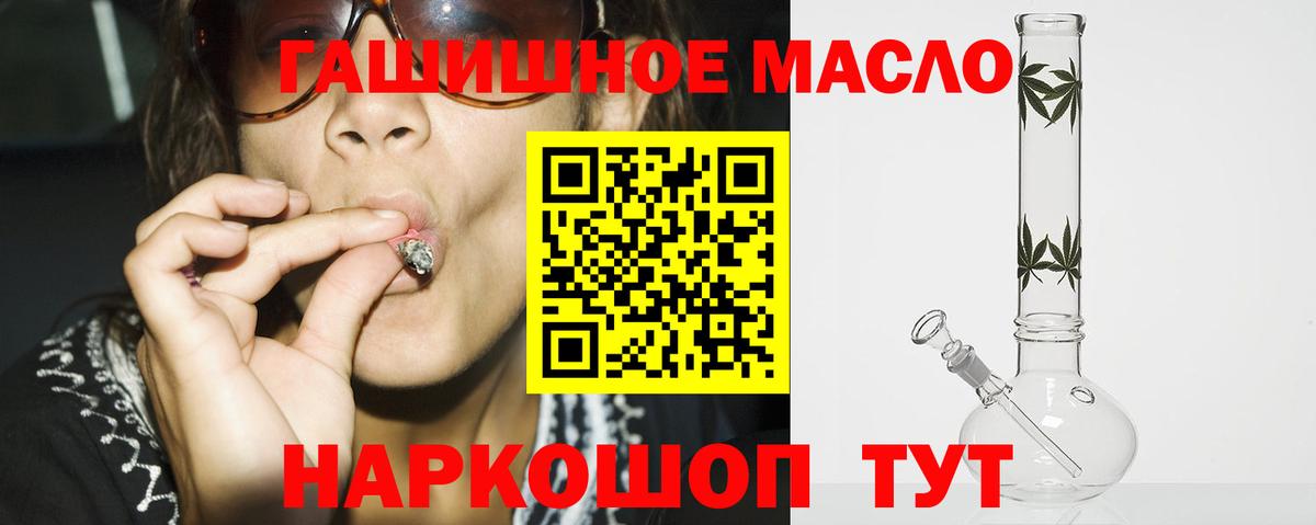 ТГК вейп  Дистиллят ТГК Wax  Вход с VPN  Бердск 