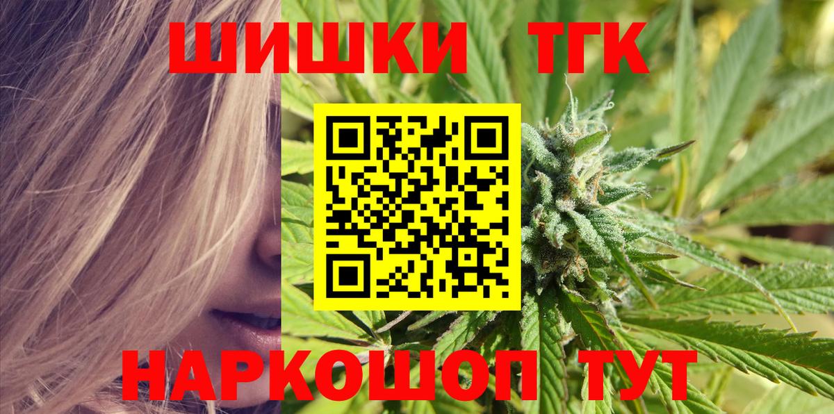 Каннабис White Widow Бердск